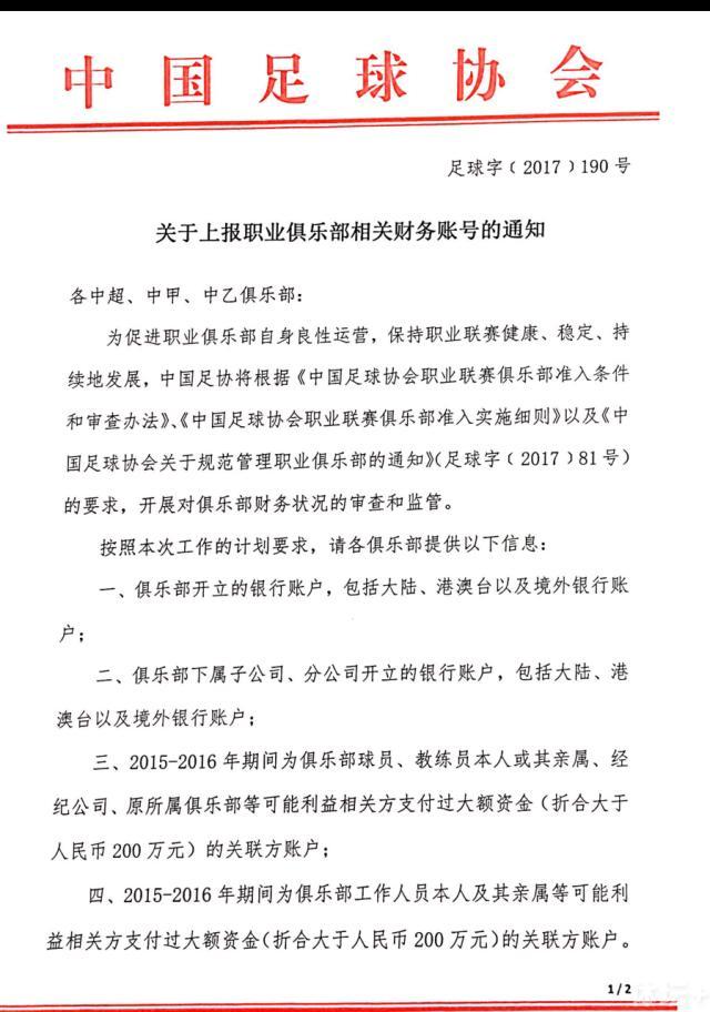 有消息称赫塔费愿意支付4600万欧元转会费，这一价格将打破俱乐部的引援纪录，但这与曼联8000万英镑的要价有着巨大的差距。